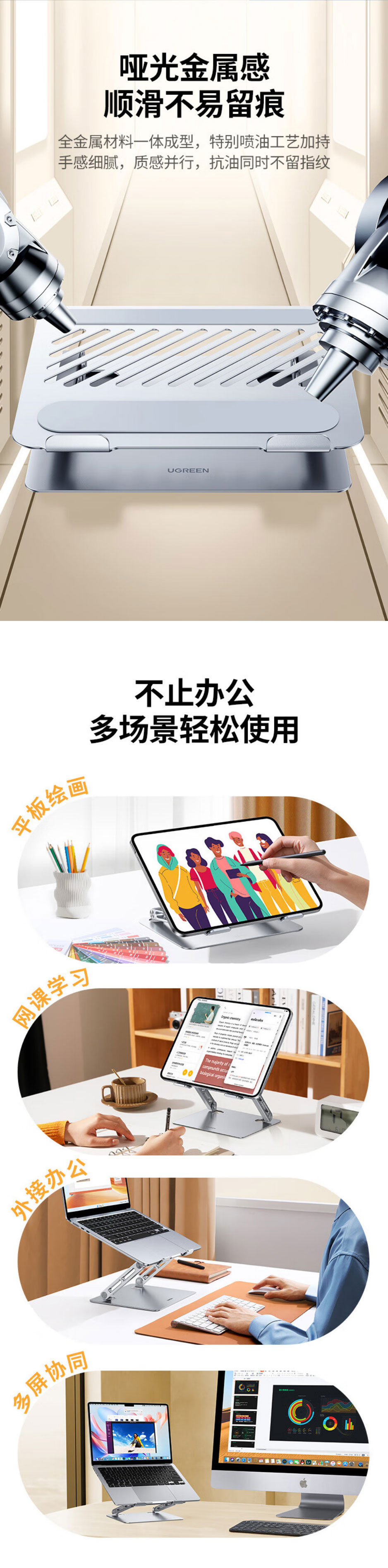 绿联ugreen lp866笔记本支架,电脑桌增高架,立式升降散热底座,兼容苹果macbook/华为/联想拯救者/戴尔/惠普/机械革命/神舟/宏碁/微星