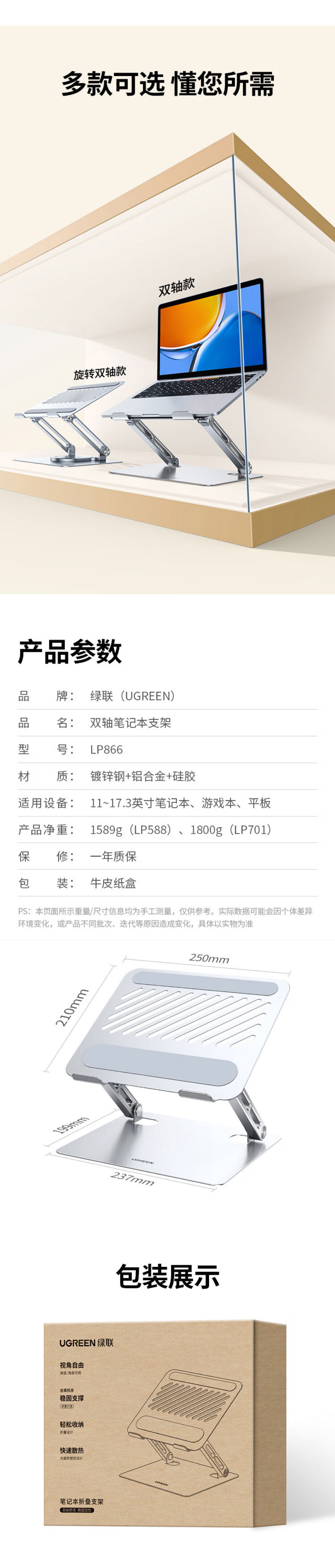 绿联ugreen lp866笔记本支架,电脑桌增高架,立式升降散热底座,兼容苹果macbook/华为/联想拯救者/戴尔/惠普/机械革命/神舟/宏碁/微星