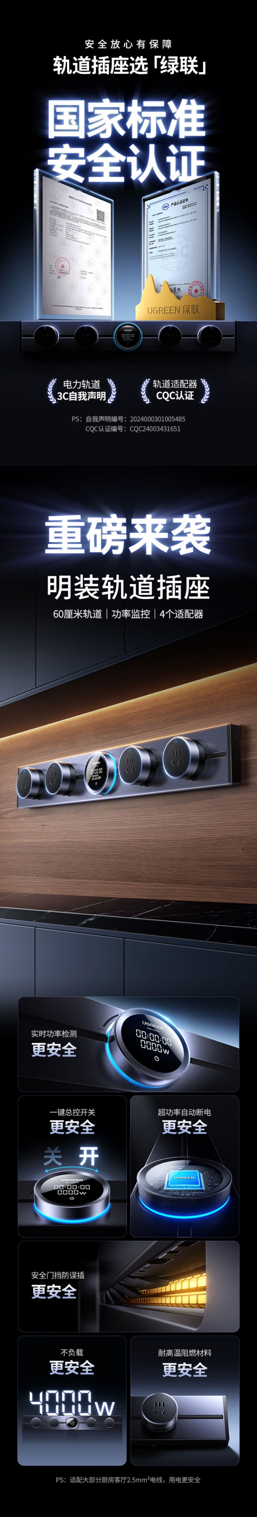 ugreen-绿联-s910-明装轨道插座套装-铝合金 pc(轨道)pc(插座适配器)