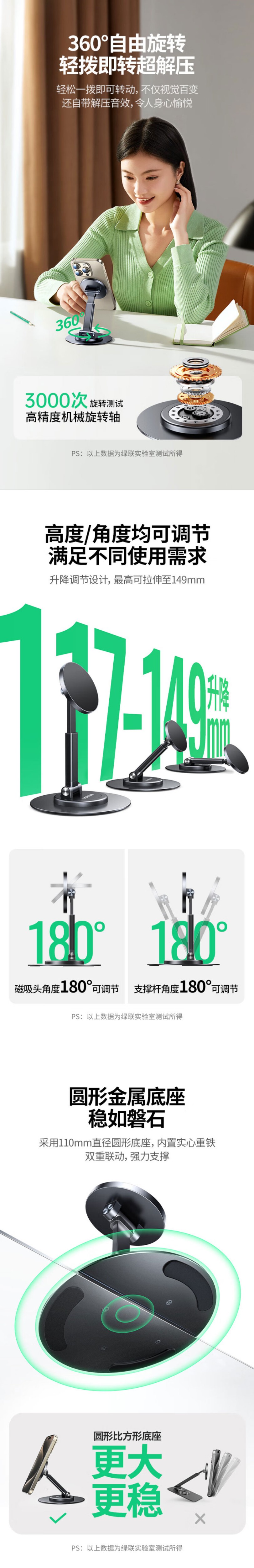 绿联（ugreen）lp862磁吸旋转手机支架