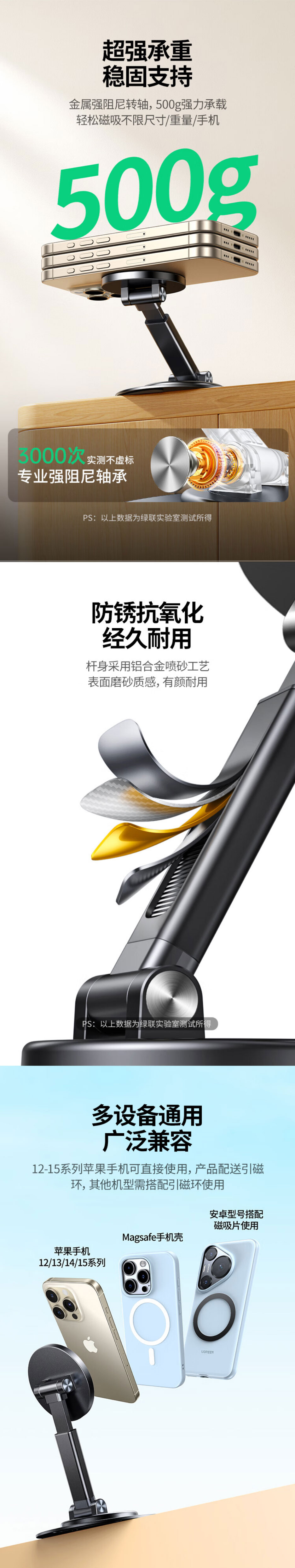 绿联（ugreen）lp862磁吸旋转手机支架