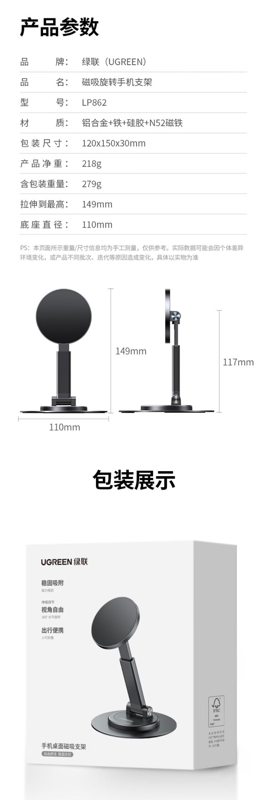 绿联磁吸360°旋转手机支架-lp862