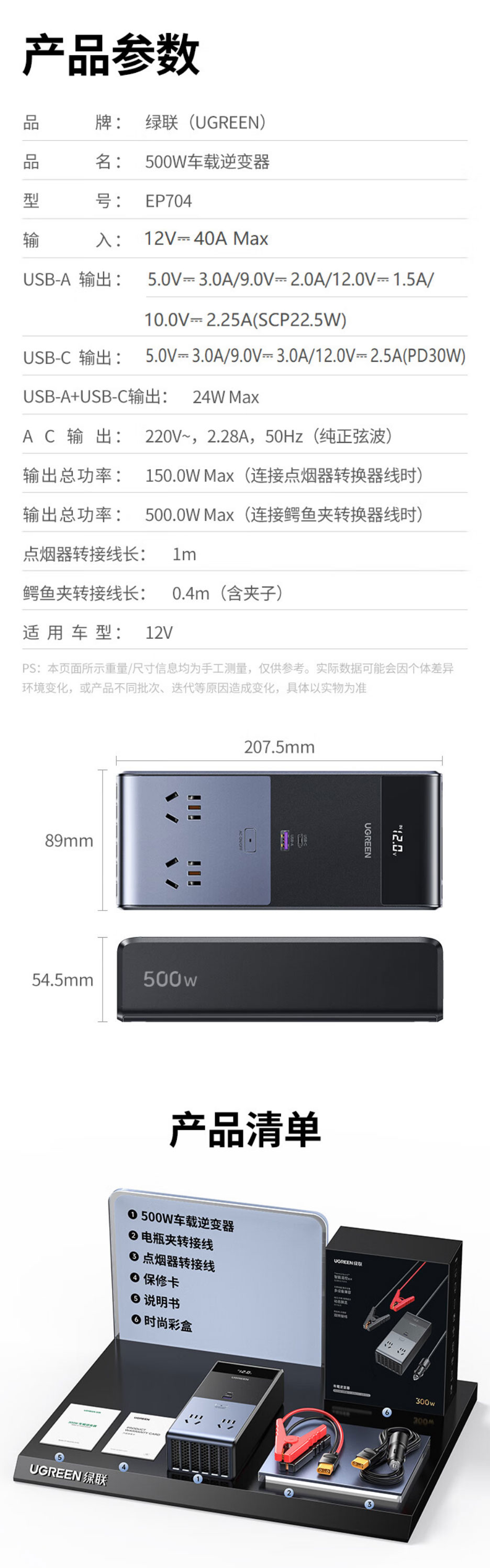 绿联ep704车载逆变器 大功率纯正弦波电源转换器插座 绿联ep704车载逆变器 大功率纯正弦波电源转换器插座