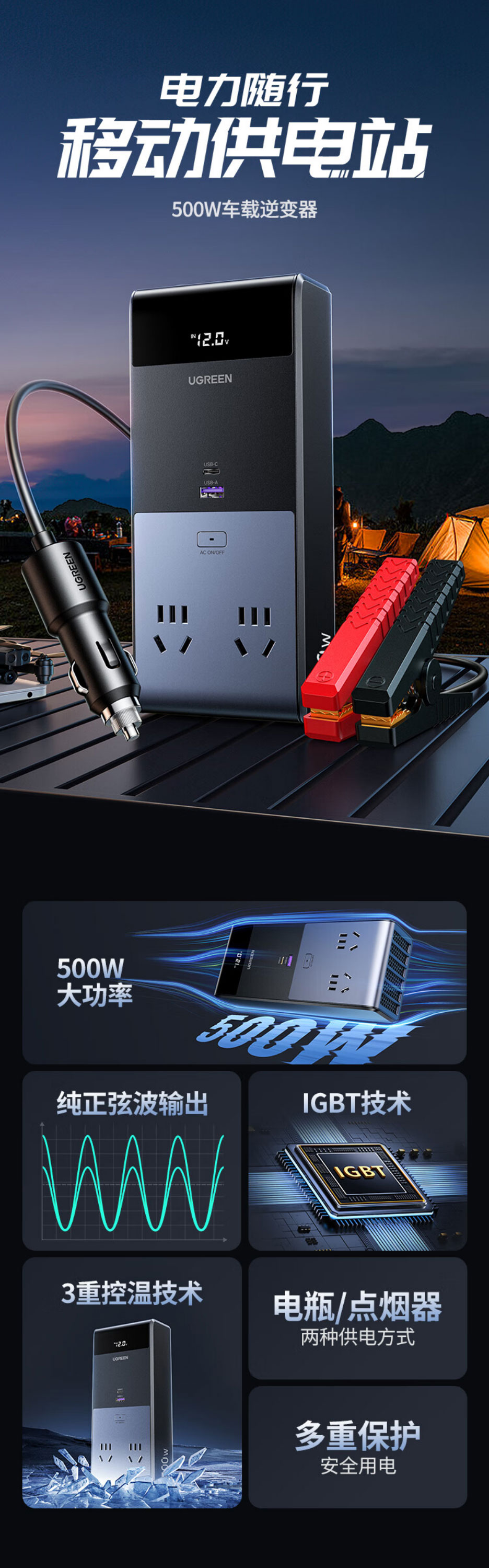 绿联ep704车载逆变器 大功率纯正弦波电源转换器插座 绿联ep704车载逆变器 大功率纯正弦波电源转换器插座