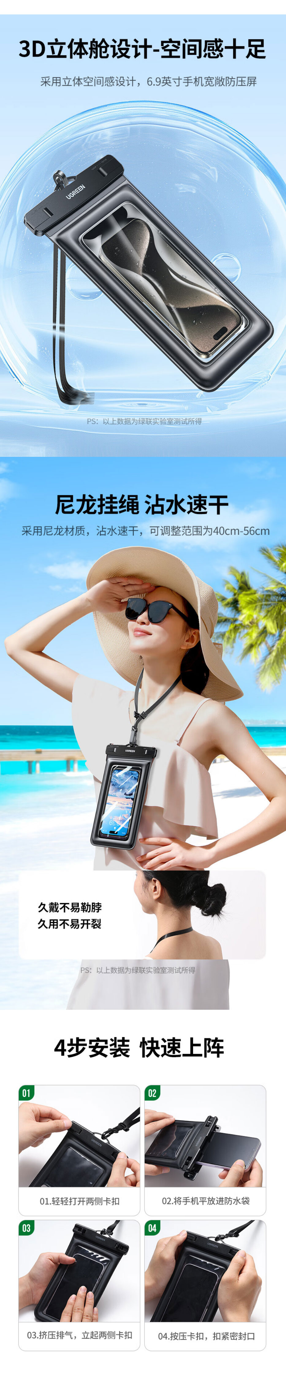 绿联lp868-手机防水袋，采用pvc材质结合海绵漂浮设计，ipx8级防水保障