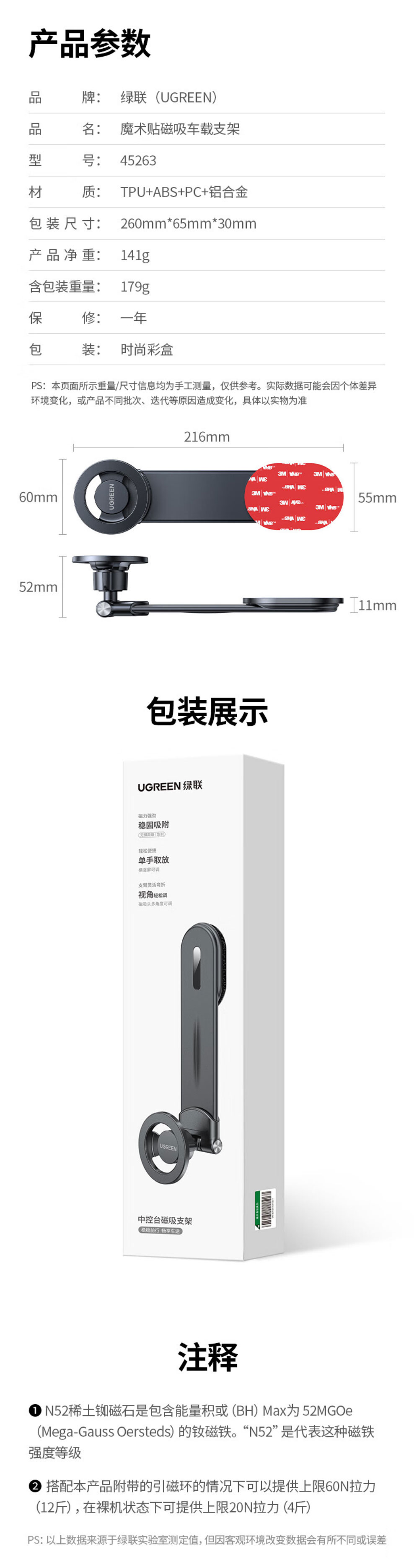 绿联lp853-magsafe翻折磁吸车载手机支架 绿联lp853-magsafe翻折磁吸车载手机支架