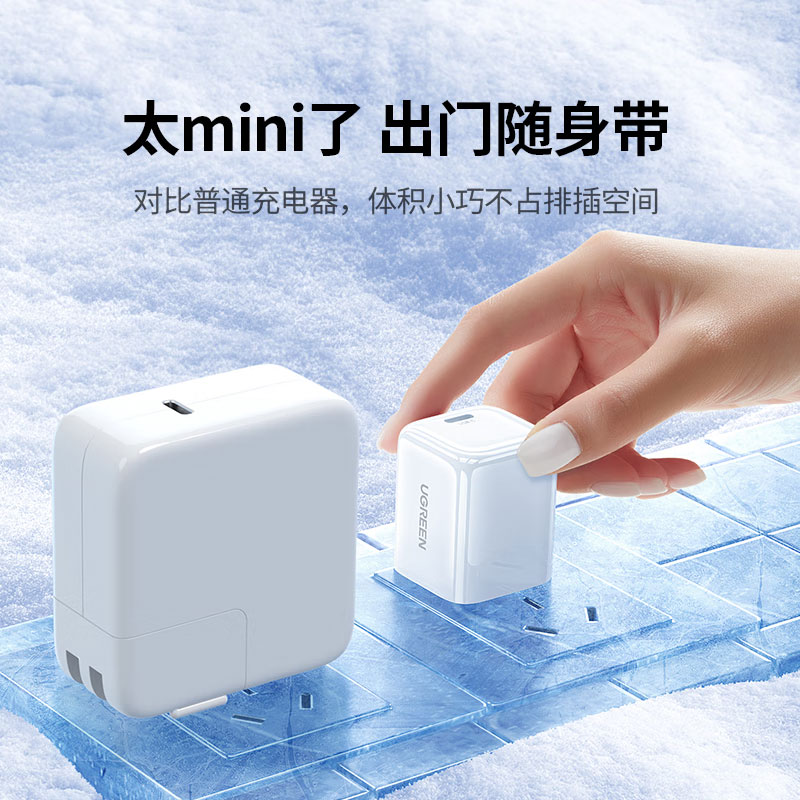 绿联30w氮化镓type-c充电器