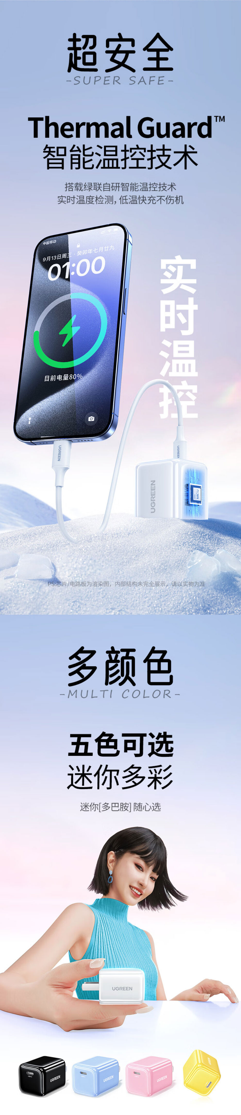 绿联x319 30w氮化镓充电器,单口usb-c设计,支持pd快充 绿联x319 30w氮化镓充电器,单口usb-c设计,支持pd快充