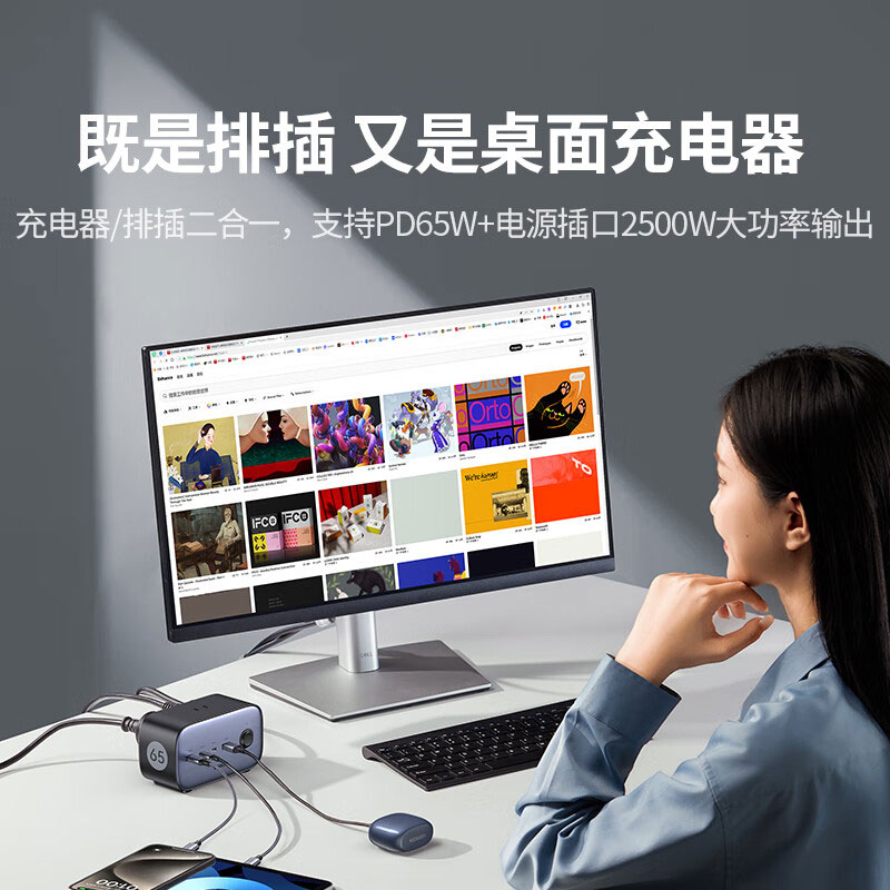 绿联65w智充魔盒 七口合一