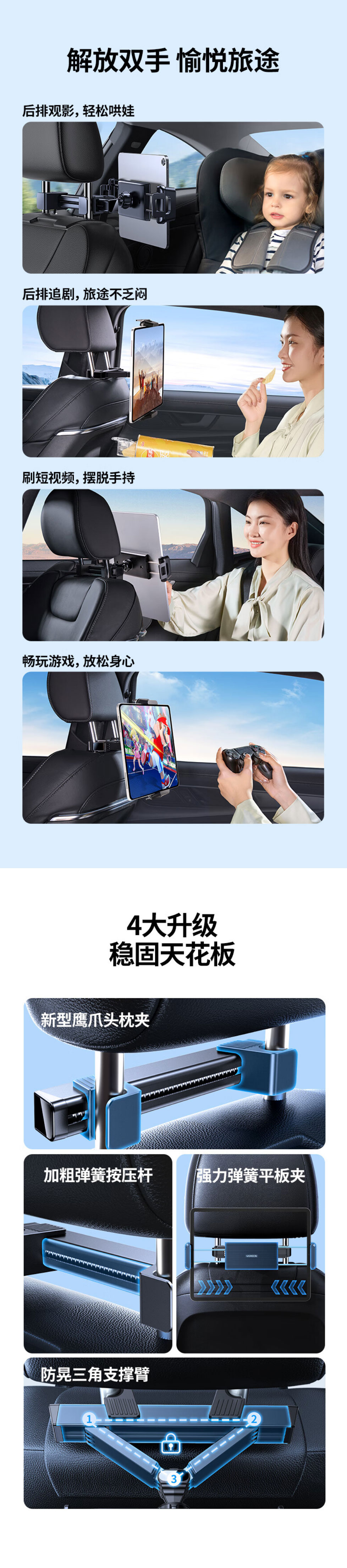 绿联lp788车载平板支架 后排座椅伸缩支架 绿联lp788车载平板支架 后排座椅伸缩支架