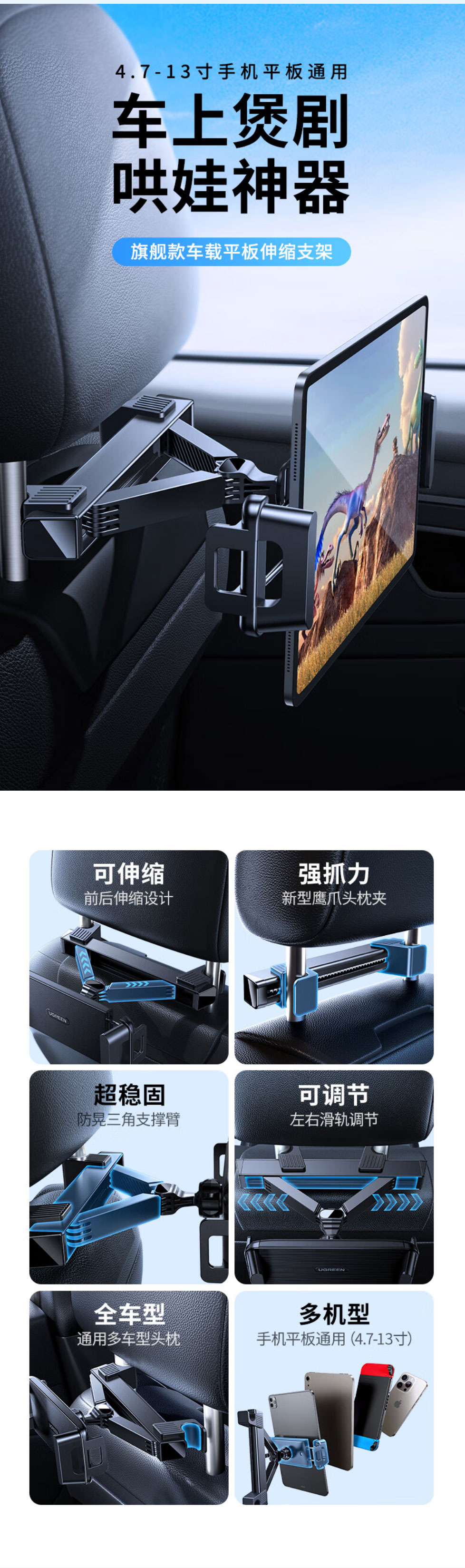 绿联lp788车载平板支架 后排座椅伸缩支架 绿联lp788车载平板支架 后排座椅伸缩支架