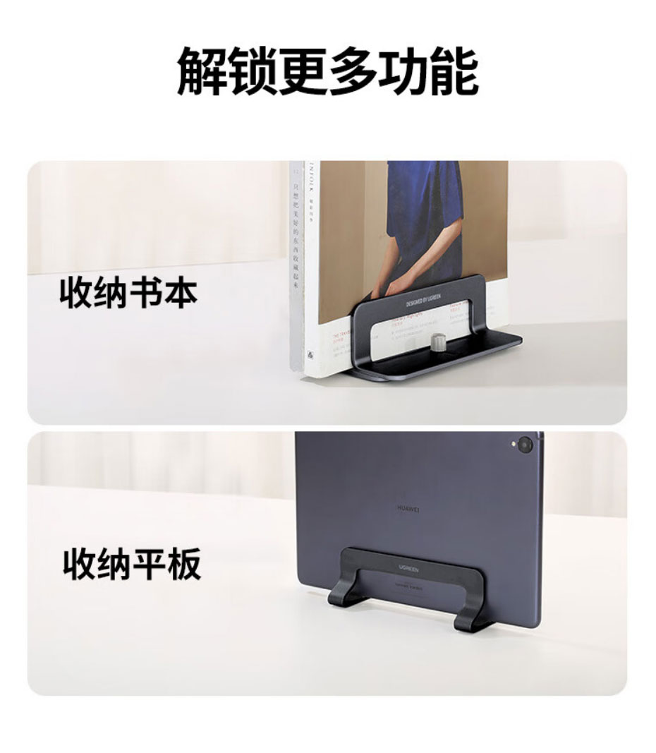 绿联lp258笔记本立式支架,铝合金材质,宽度可调节 绿联lp258笔记本立式支架,铝合金材质,宽度可调节