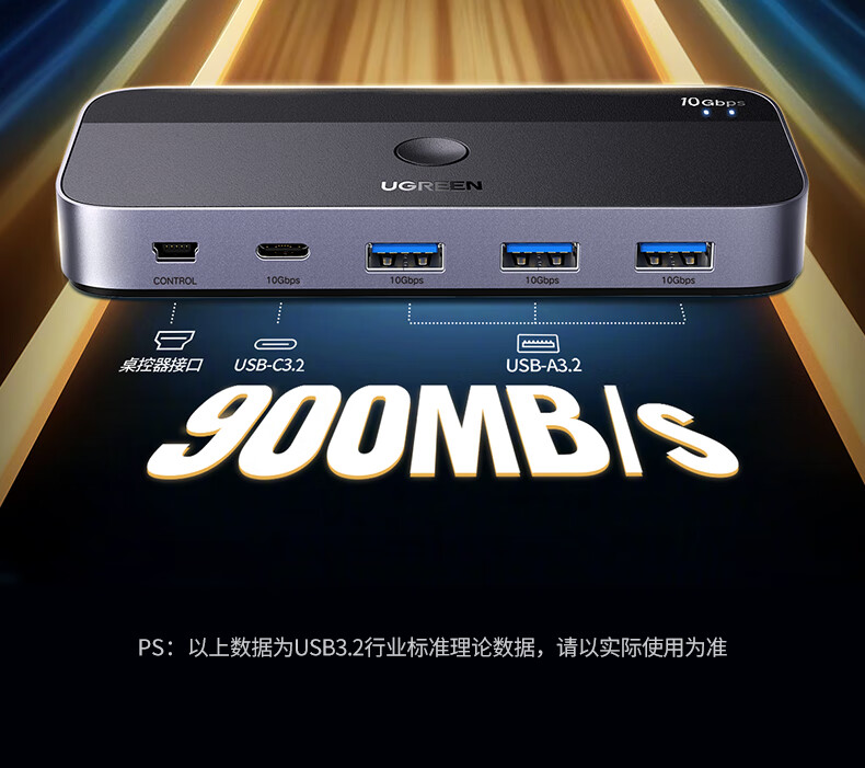 绿联cm691-usb3.2共享切换器 绿联cm691-usb3.2共享切换器
