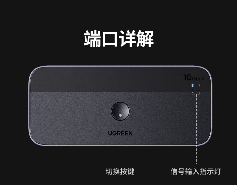 绿联cm691-usb3.2共享切换器 绿联cm691-usb3.2共享切换器