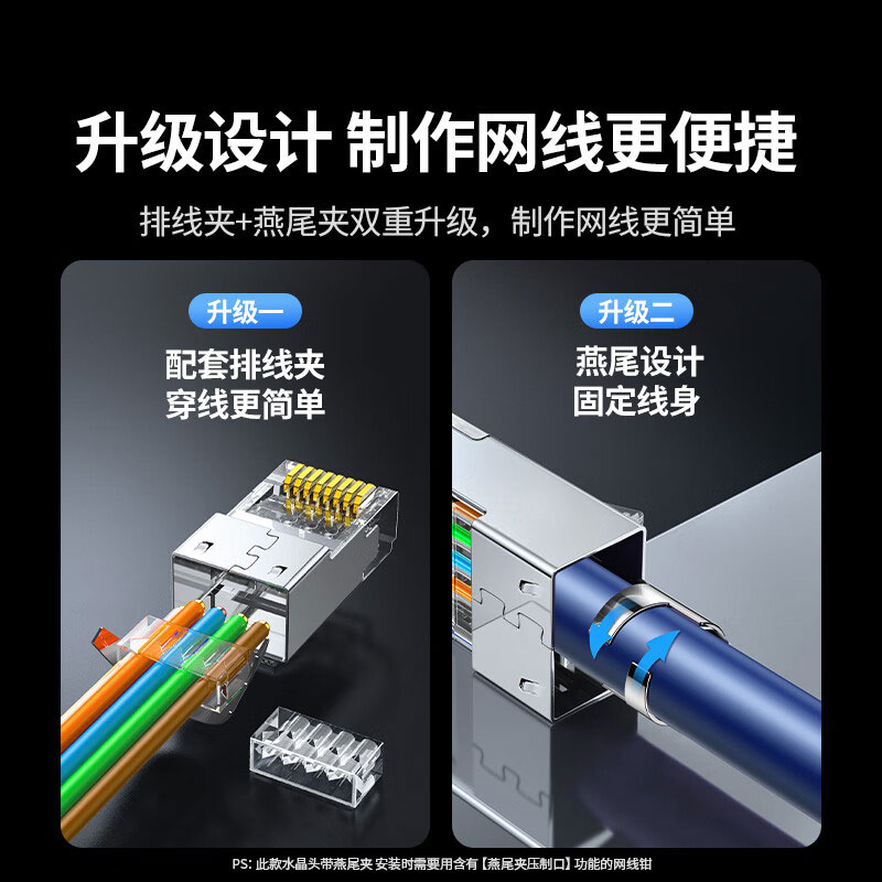 绿联八类网线屏蔽水晶头 镀金万兆网络接头rj45