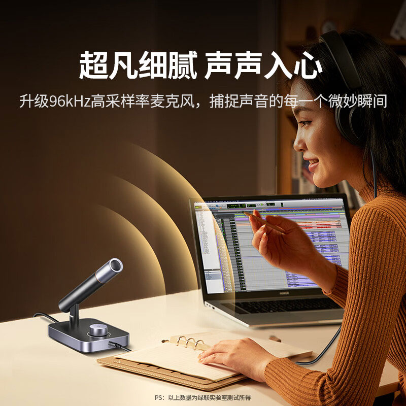 绿联 usb电脑麦克风桌面电容麦 视频会议直播外接话筒