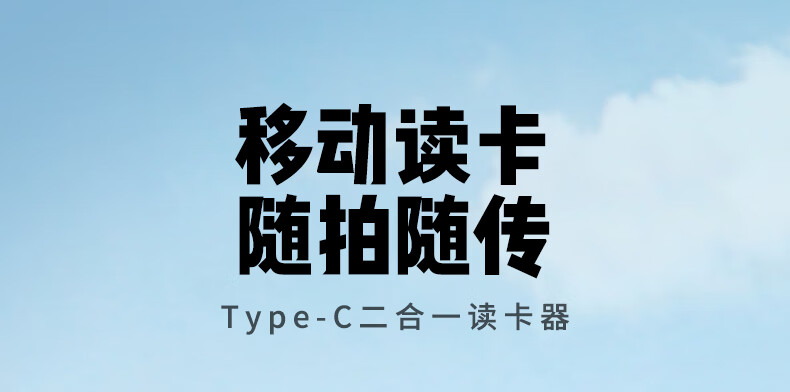 绿联cm802 type-c高速读卡器外观展示
