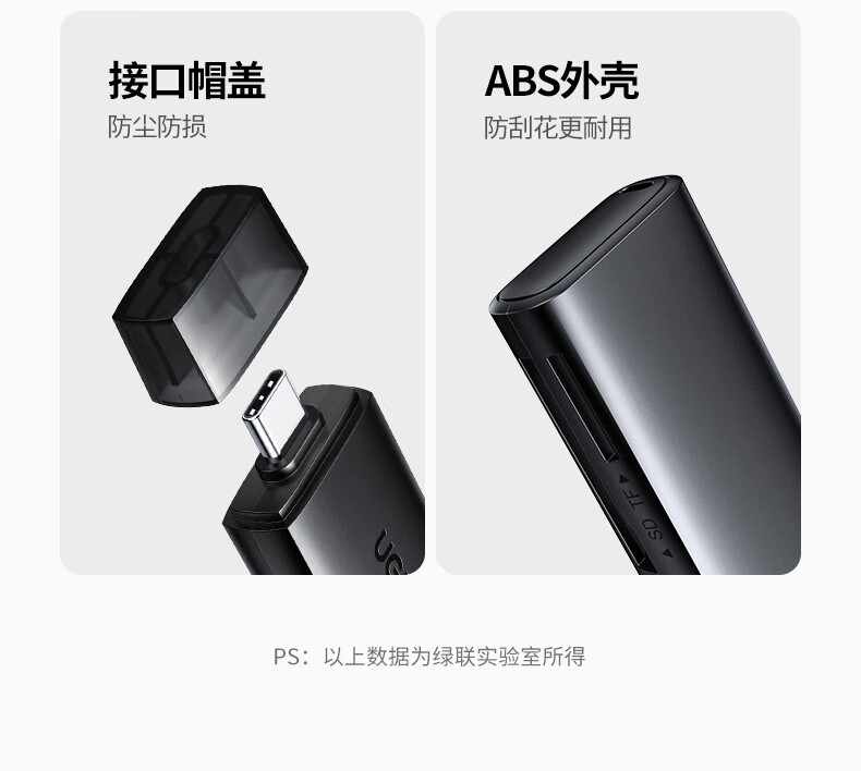 cm802 type-c高速读卡器功能展示