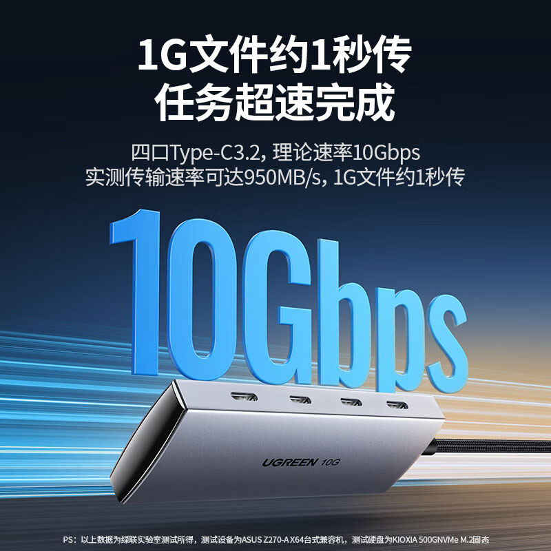 绿联type-c3.2分线器 10gbps四口高速集线器hub拓展坞