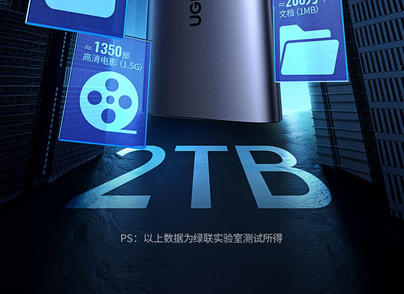 支持高速数据传输，提升工作效率