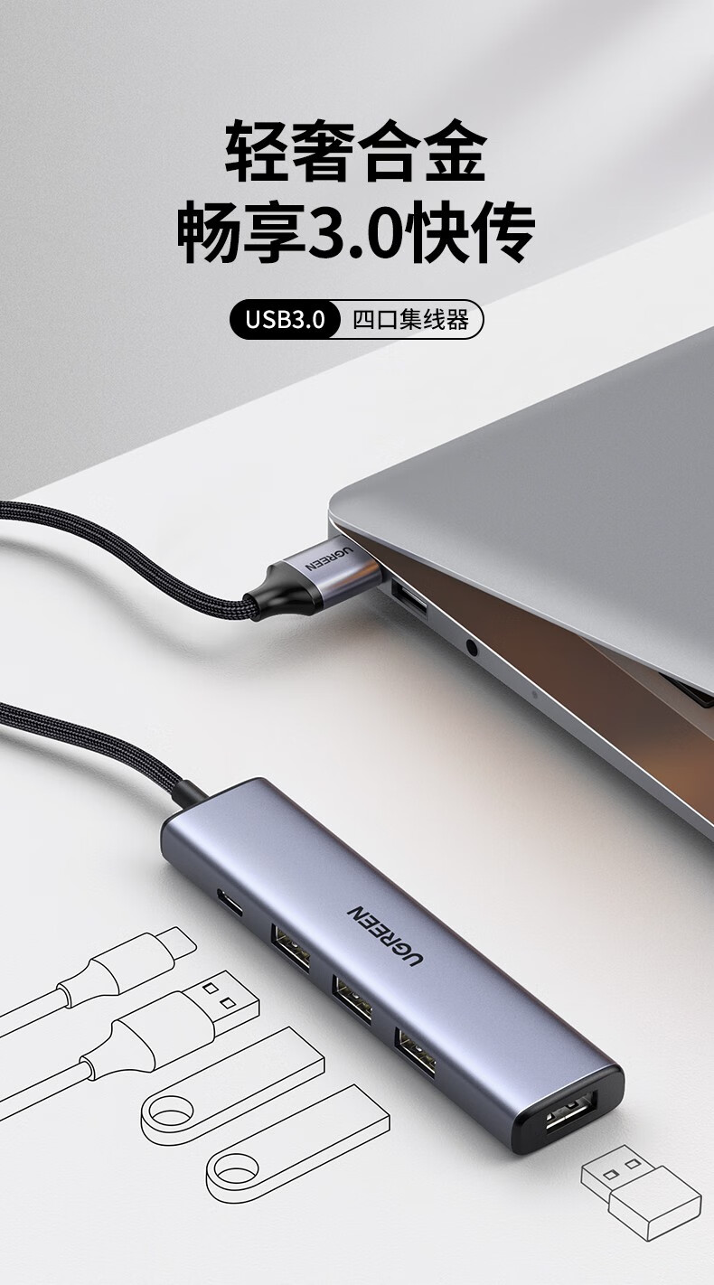ugreen cm219 usb3.0四口扩展器外观