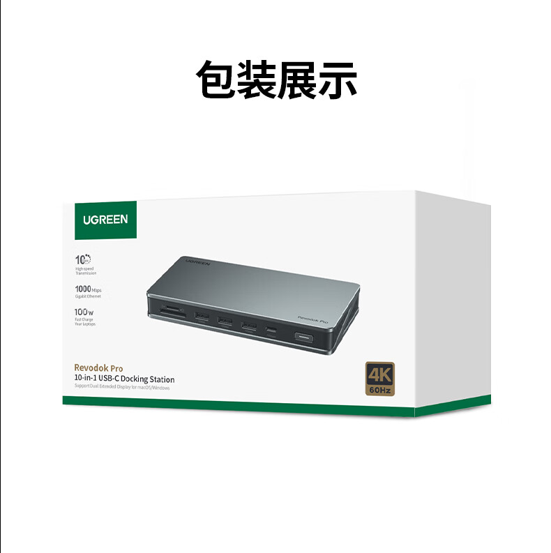 绿联u700十合一多功能扩展坞