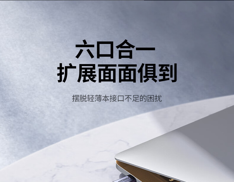 ugreen cm512扩展坞hdmi接口，支持4k高清视频输出