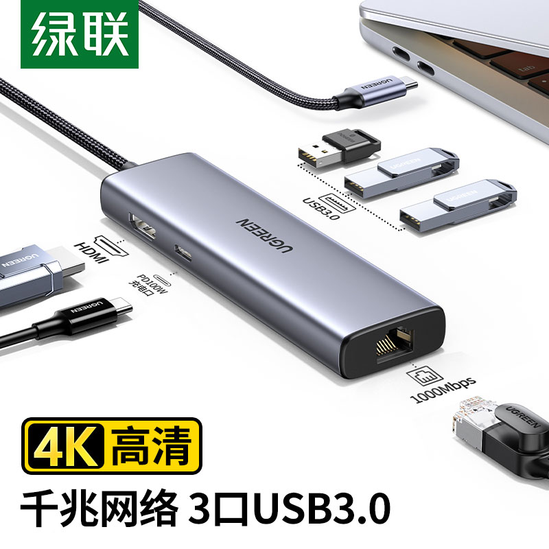 绿联扩展坞 千兆网口拓展坞 usb3.0