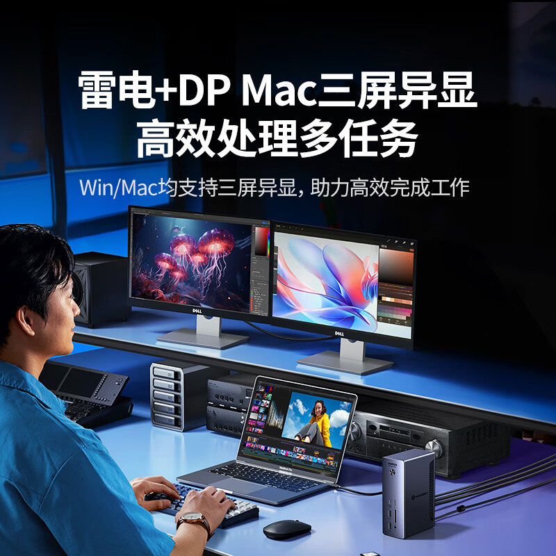 绿联桌面立式扩展坞 8k三屏异显 40gbps高速传输 雷电4多接口hub