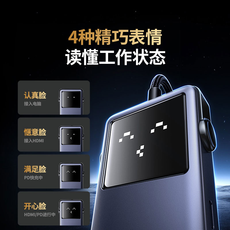 绿联q湃pro 扩展坞机器人