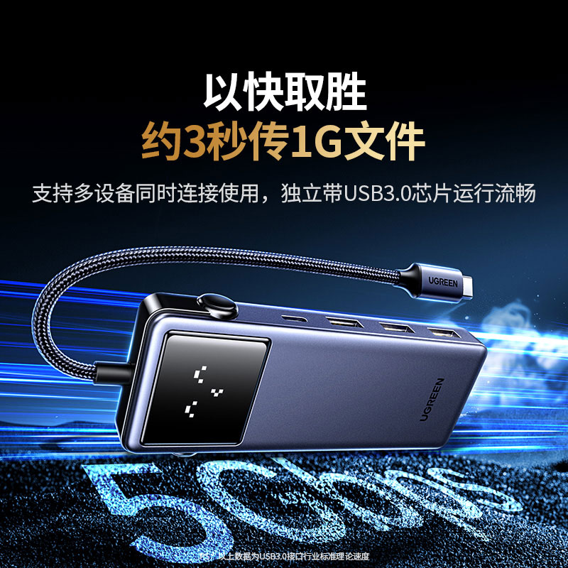 绿联q湃pro 扩展坞机器人