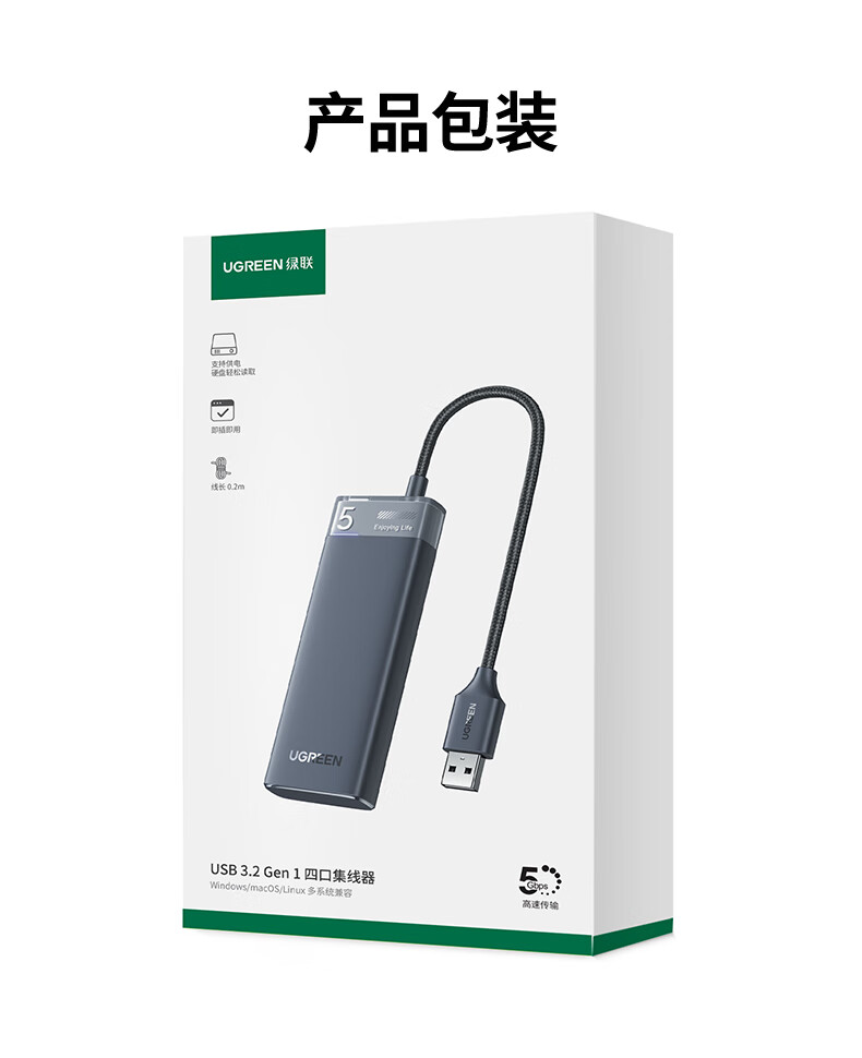 ugreen绿联-更专业更安心的数码品牌