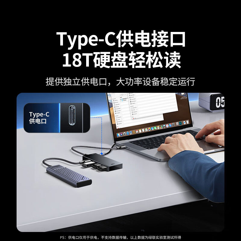 绿联10gbps usb3.2四口高速 集线器 扩展坞