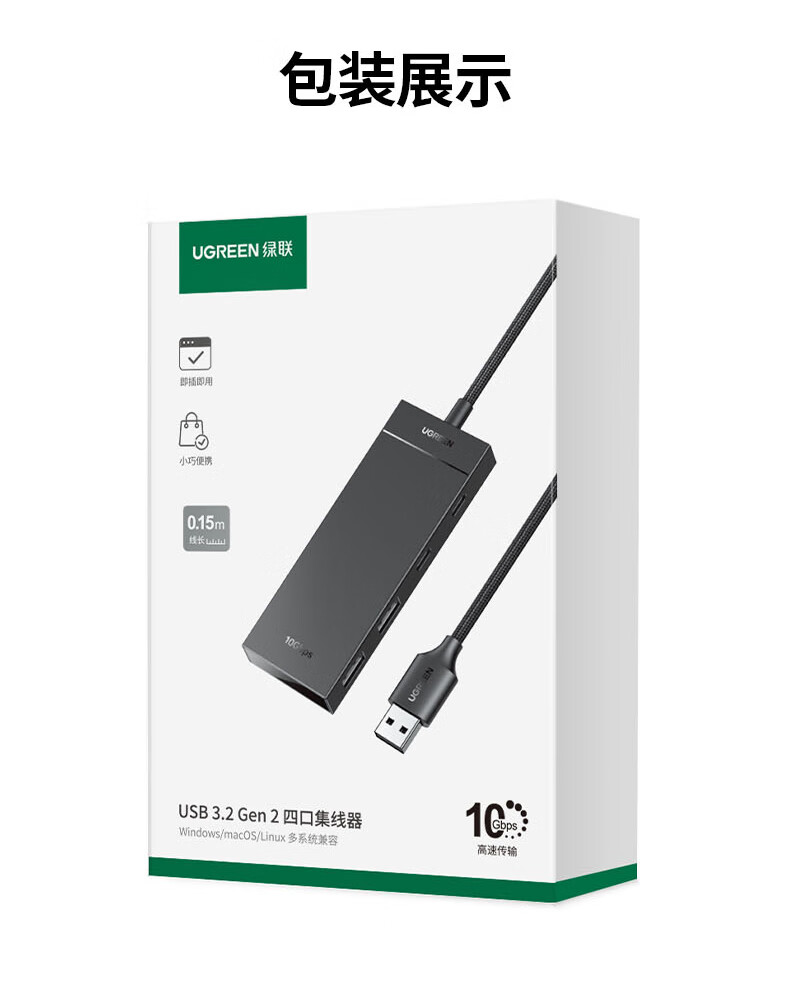 ugreen绿联-更专业更安心的数码品牌 ugreen绿联-更专业更安心的数码品牌