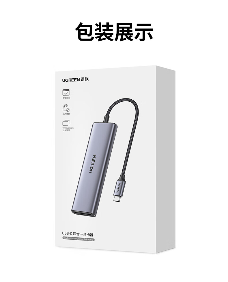 ugreen绿联-更专业更安心的数码品牌 ugreen绿联-更专业更安心的数码品牌