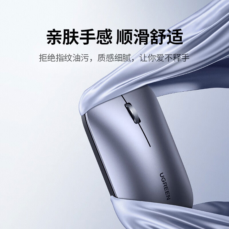 绿联轻薄款无线鼠标2.4g 蓝牙双模 充电款