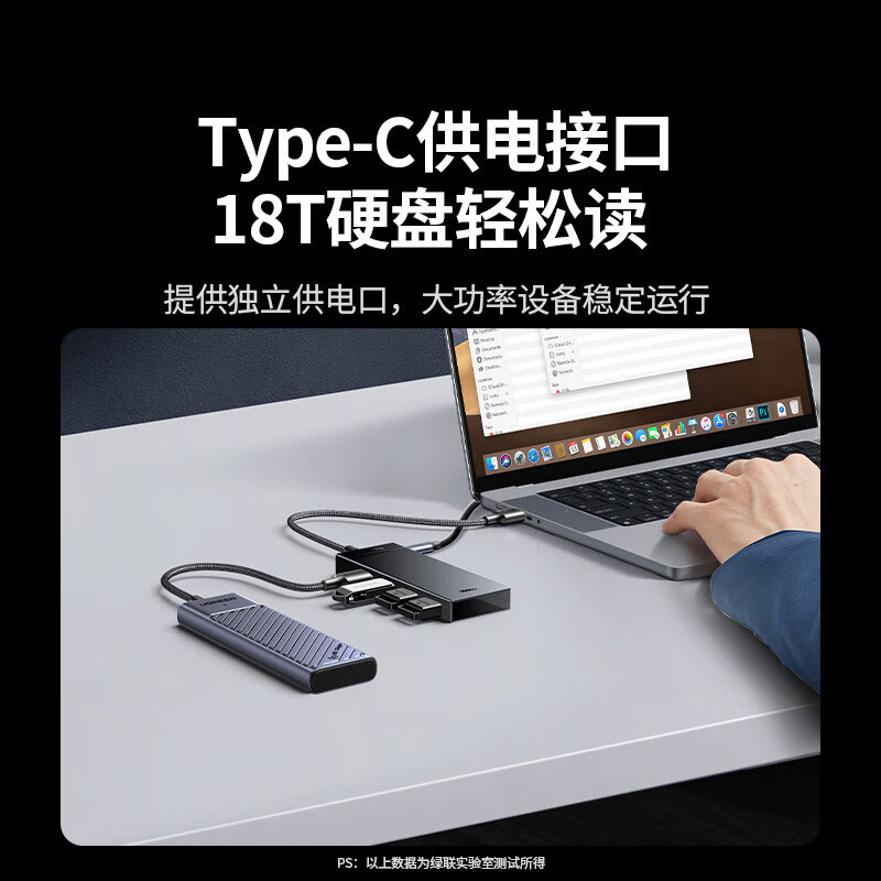 绿联usb type-c 四口集线器hub 一拖四拓展坞
