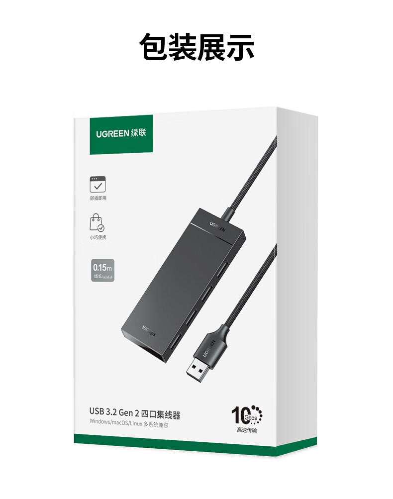 ugreen绿联-更专业更安心的数码品牌