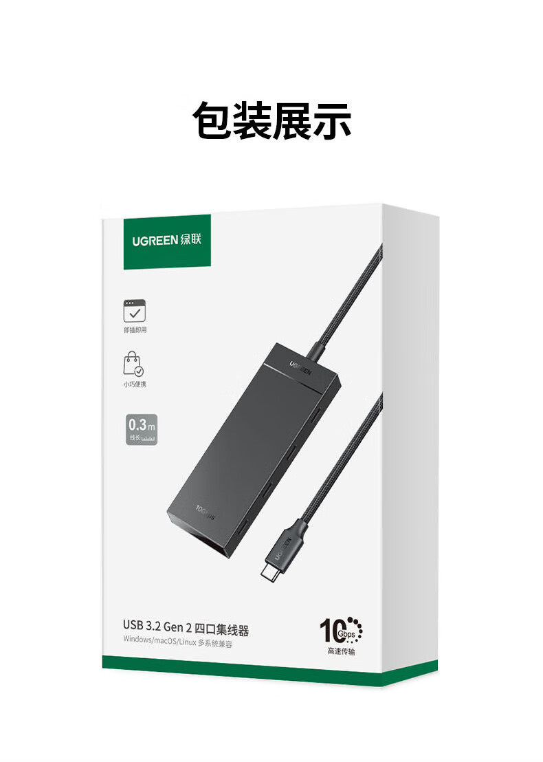 ugreen绿联-更专业更安心的数码品牌