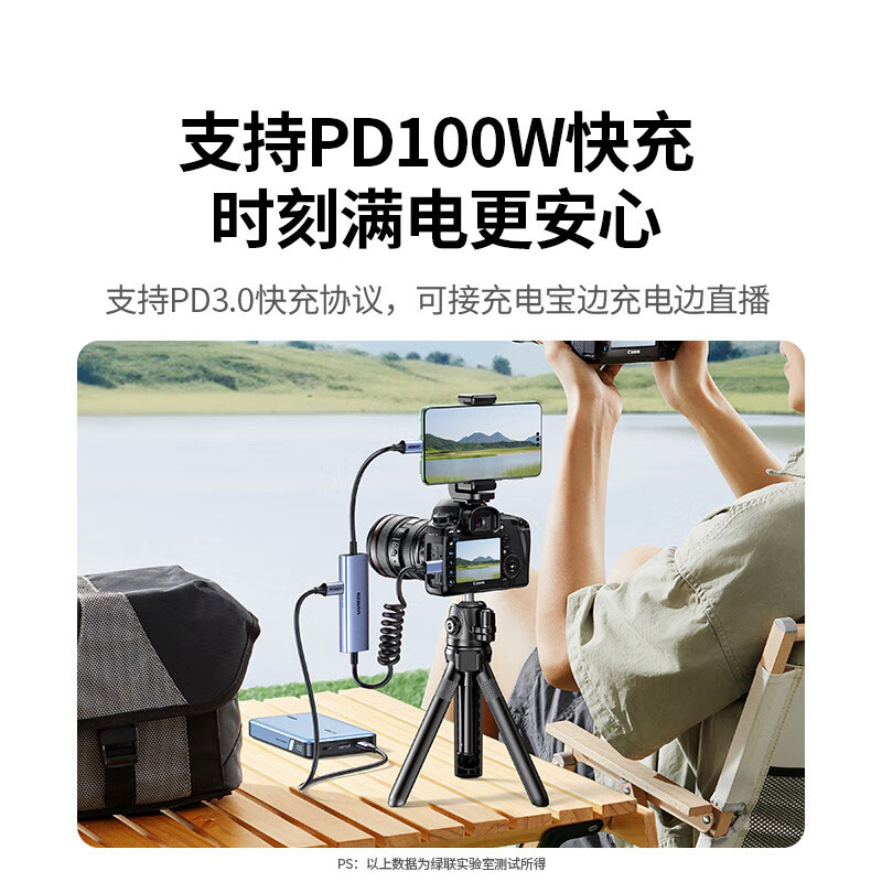 绿联micro hdmi转type-c视频采集卡4k适用单反相机电脑直播