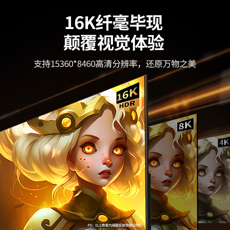 绿联dp2.1公对公连接线 高清合金款支持8k 16k