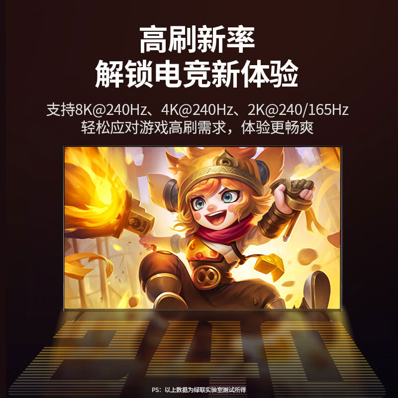 绿联dp2.1公对公连接线 高清合金款支持8k 16k