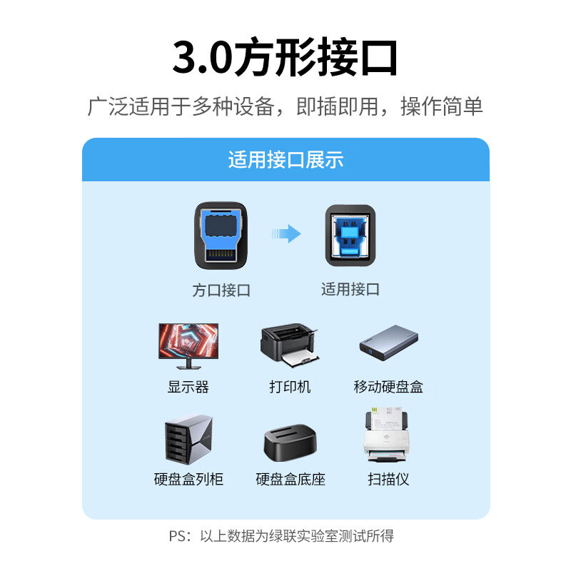 绿联usb3.0打印机数据线1米 高速传输方口连接线