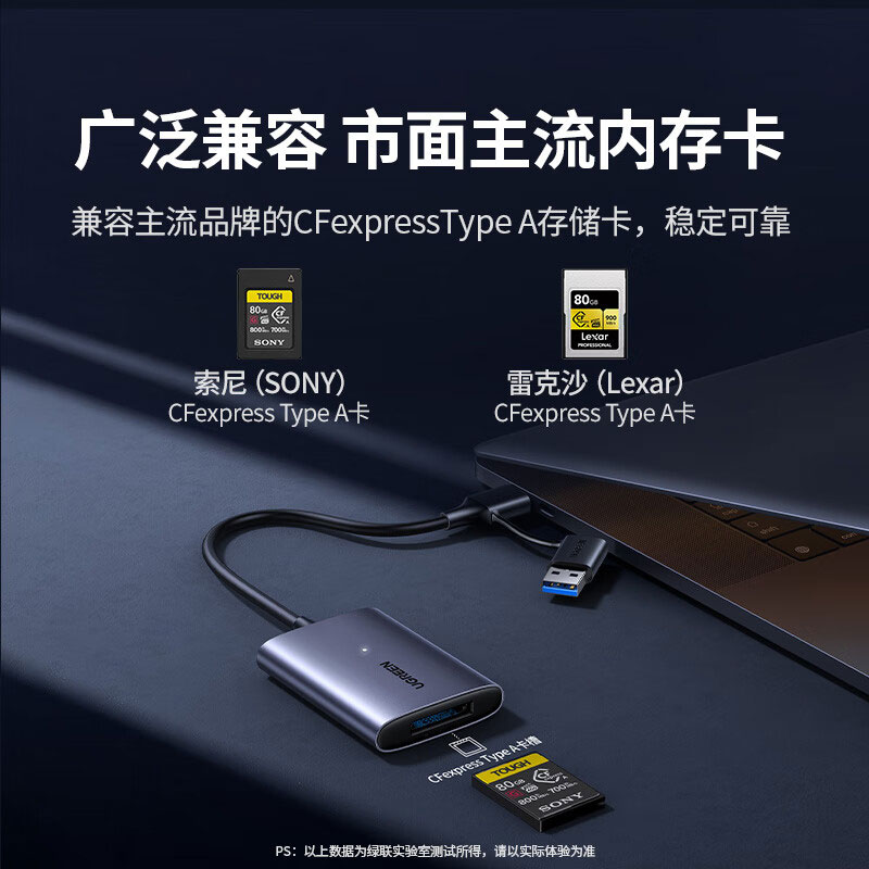 绿联usb-a usb-c 二合一转cfe a读卡器