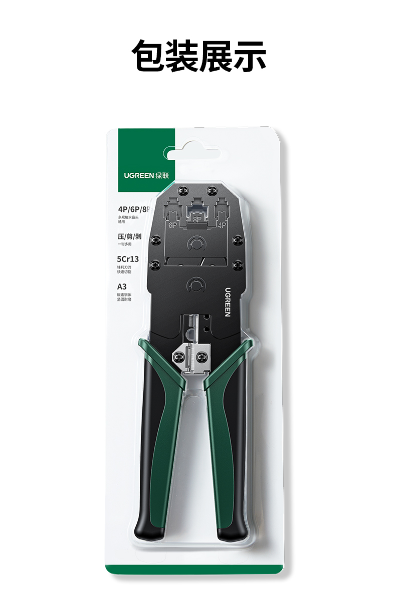 ugreen绿联-更专业更安心的数码品牌