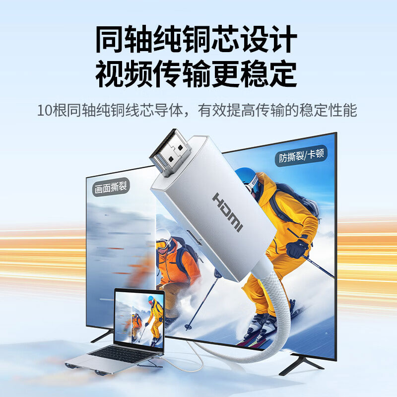 绿联type-c转hdmi转换器，4k60hz高清投屏，支持pd充电