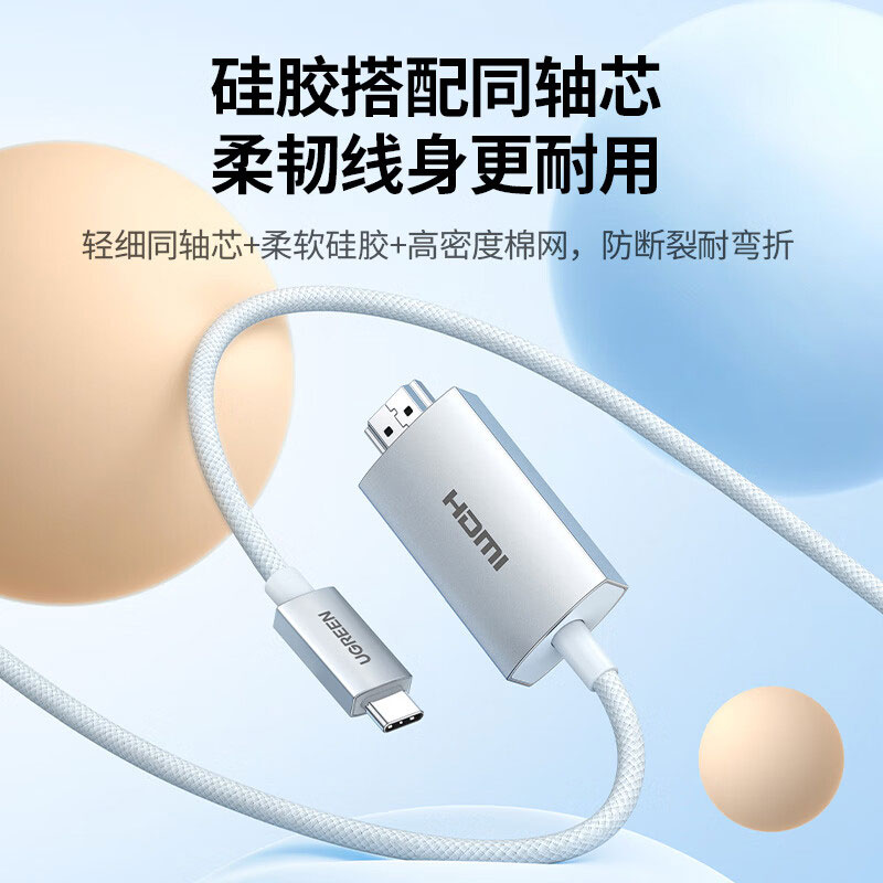 绿联type-c转hdmi转换器，4k60hz高清投屏，支持pd充电