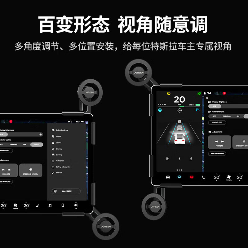 绿联magsafe磁吸车载手机支架，适用特斯拉model 3/y