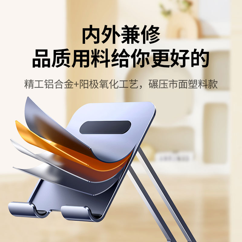 绿联手机桌面折叠支架，360度铝合金折叠便携支架