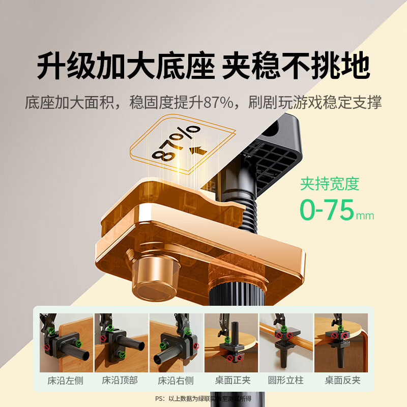 绿联 床头懒人支架适用手机平板switch13英寸内通用